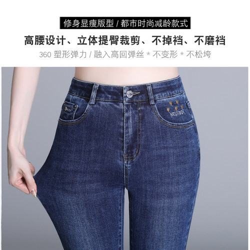 夏季牛仔裤女高腰弹力小脚裤2026新款紧身铅笔裤显瘦妈妈裤子薄款 - 图2
