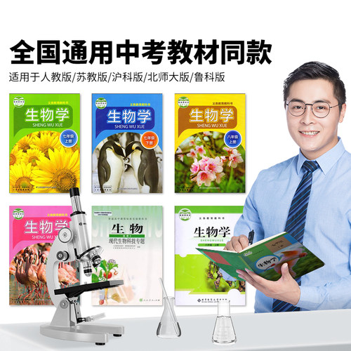 光学显微镜中小学生中考实验室初中生专用专业级小学生儿童可看细菌细胞精子高倍电子便携式手持台式生物高清 - 图3