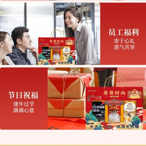 大礼盒黑芝麻糊高钙核桃猴头菇牛奶麦片坚果健康伴手礼走亲戚礼物 - 图3