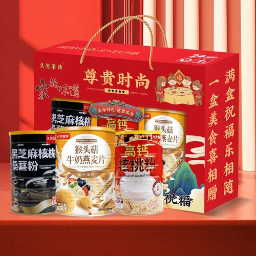 大礼盒黑芝麻糊高钙核桃猴头菇牛奶麦片坚果健康伴手礼走亲戚礼物 - 图1
