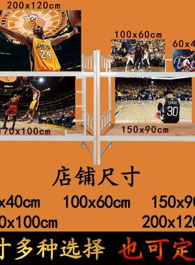 NBA总冠军海报湖人勇士夺冠墙贴宿舍卧室篮球装饰画 画定制背胶包