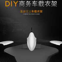 Vehicular clothes hanger vehicle backrest clothes hanger vehicular clothes hanger car inside rear row hanging clothes rack business folding clothes o