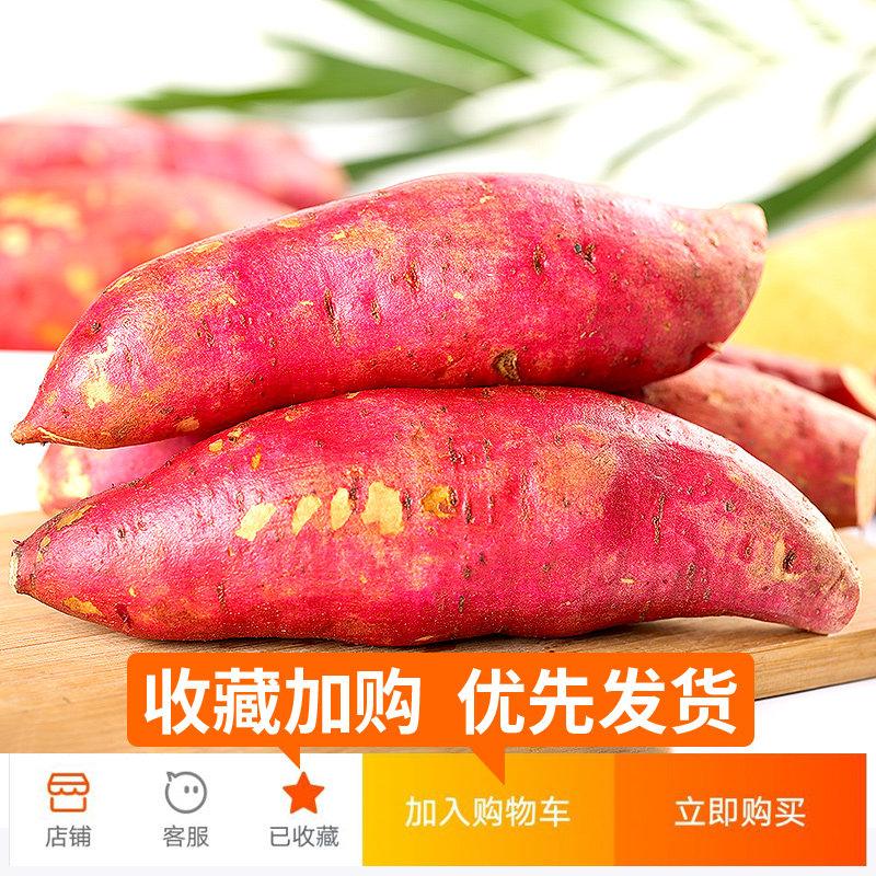 【双11预售】新鲜10斤农家现挖番薯 sheisgood伊人之佳番薯