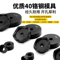 Accessories SYK-8A 8B Hydraulic Perforator Die Bridge Puncher Accessories SYK-15 Round Mold Square Die Order