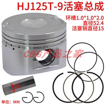 Applicable luxury Suzuki silver superstar Yue Sing Woo drill HJ125T-9 cylinder sleeve piston ring assembly 52 4mm pin 15