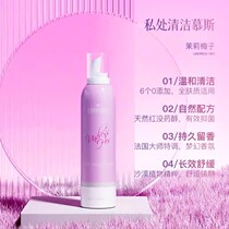 LIBERALEX LOVE PRIVATE ISRAEL IMPORT PRIVATE OFFICE WASH LOTION CARE FLUID CLEANING MOUSSE JASMINE PLUM