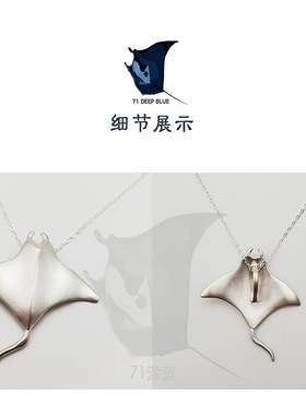 魔鬼鱼Manta锤头鲨技潜S925纯银银饰 海洋生物项链潜水员吊坠