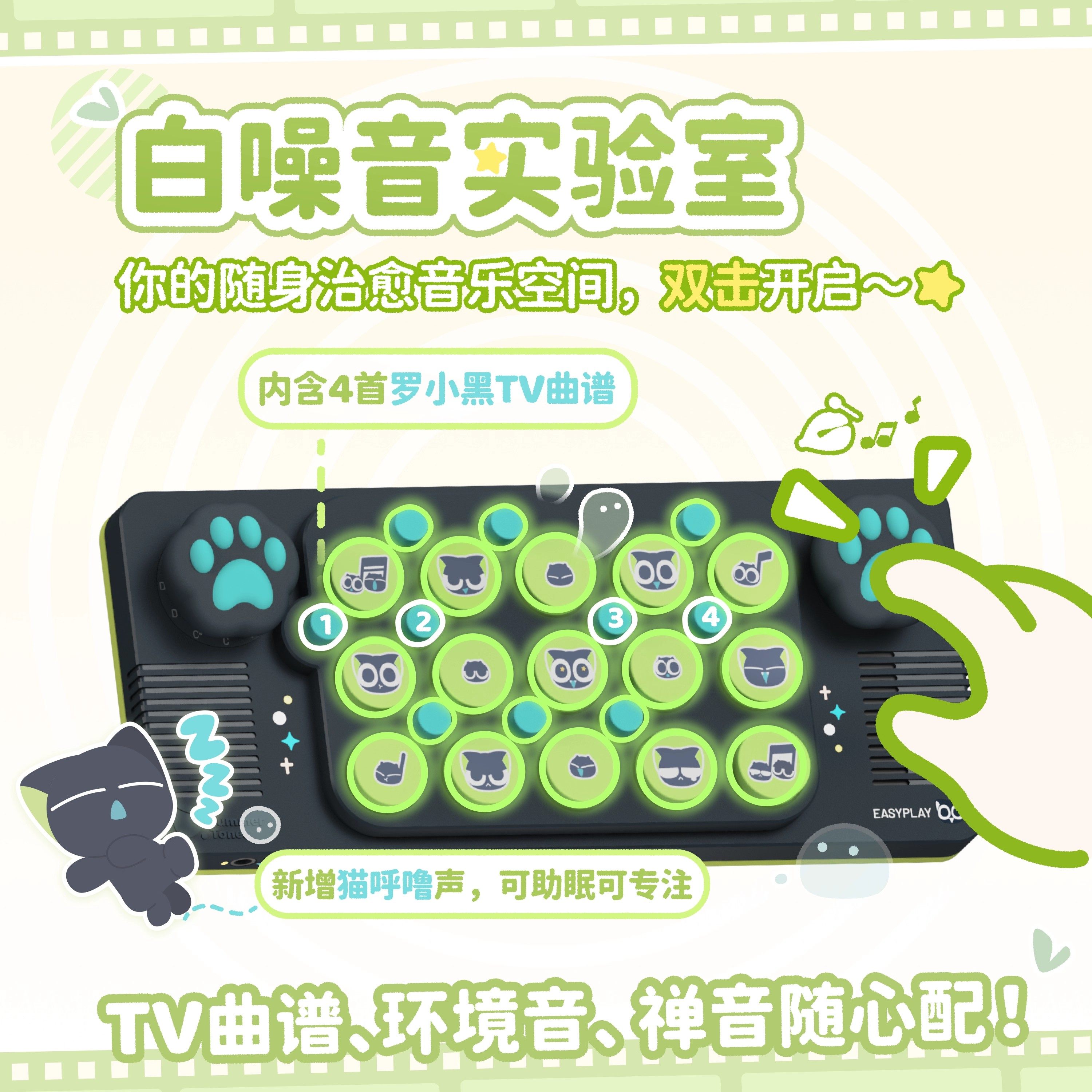 【罗小黑】光遇口袋音乐键盘便携式电子钢琴midi编曲儿童送礼物,淘宝优惠券,粉丝福利购,淘宝优惠卷