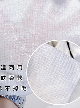 超厚黑魔法抽取式洗脸巾纯棉70抽