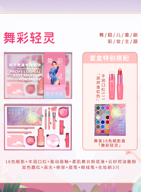 小金盾儿童专用彩妆套装礼盒