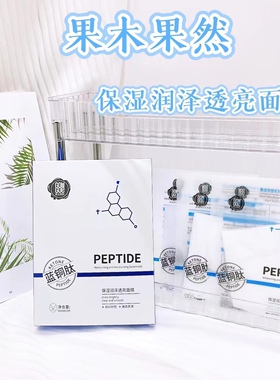 果木果然旗舰店推荐新款补水面膜