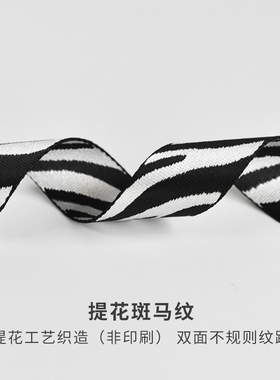 中性款斑马纹潮流腰带