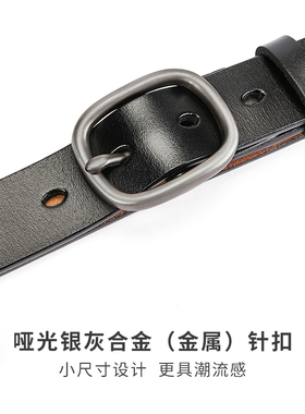 哑光日字扣头窄细皮带