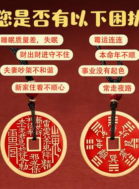 朱砂山鬼花钱真品纯铜挂饰道家八卦铜钱平安扣吊坠钥匙扣男女佩戴