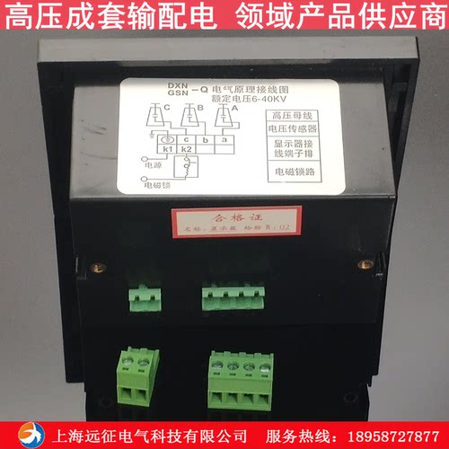 dxn-t户内高压带电显示器装置配DXN-Q带电显示器高压带电闭锁装置 - 图2
