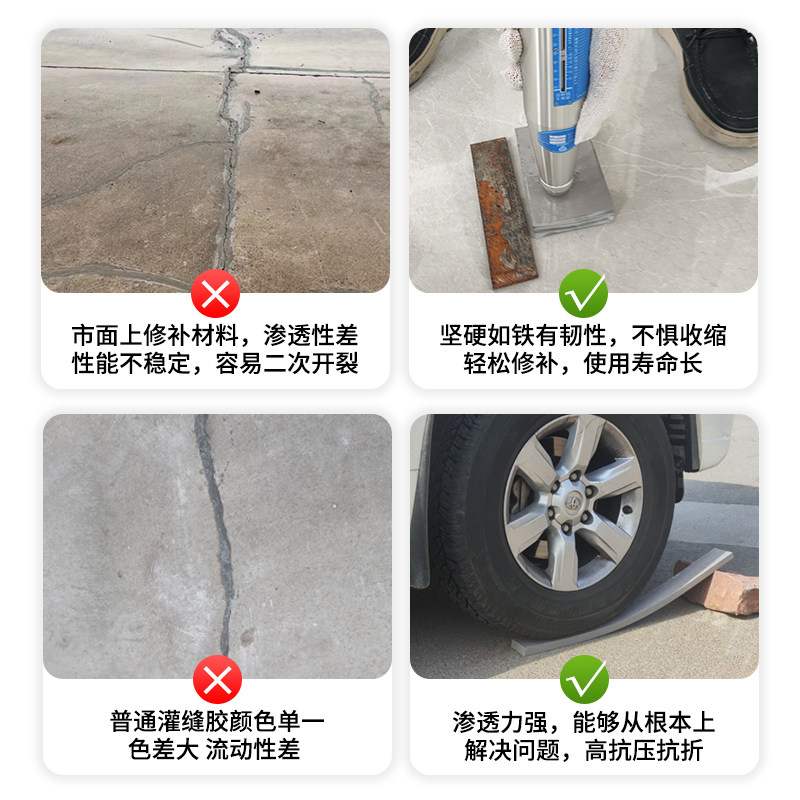 新修水泥地面细小裂纹处理免开槽超强渗透,淘宝优惠券,粉丝福利购,淘宝优惠卷