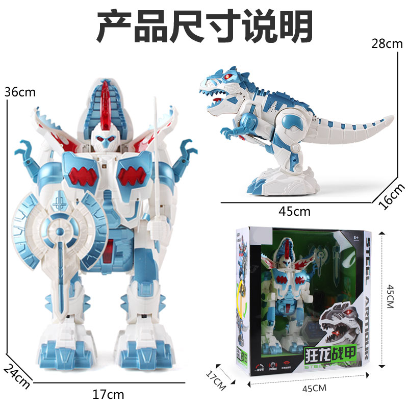 遥控恐龙玩具超大霸王龙充电玩具 文盛电动/遥控动物/人物