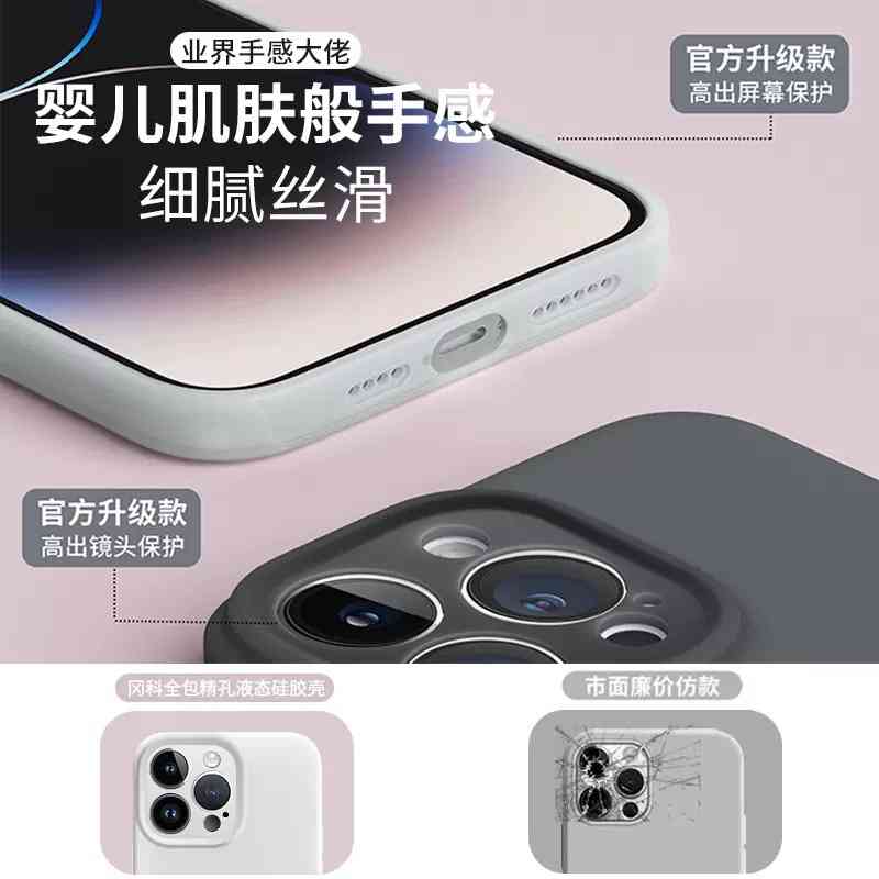 适用iPhone14promax超薄半透明磨砂液态硅胶手机壳全包苹果13护套 - 图1
