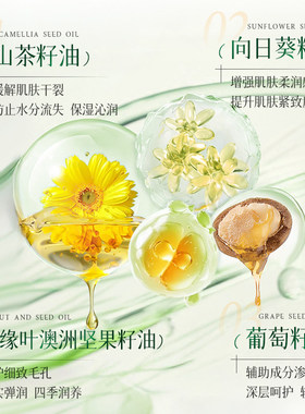 植贝山茶花提亮紧致保湿面霜