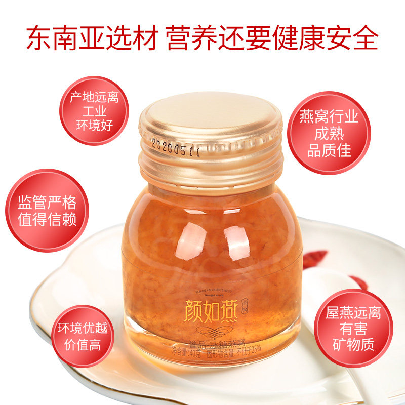 颜如燕即食正品进口孕妇滋补燕窝 颜如燕即食燕窝