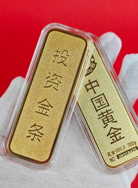 中国黄金投资金条高品质纯铜镀金