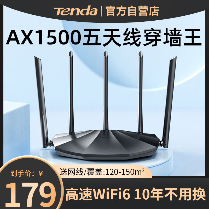 【顺丰速发】腾达AC23无线路由器 2100M全千兆端口5G双频家用高速wifi大户型穿墙王企业增强大功率漏油器 - 图1