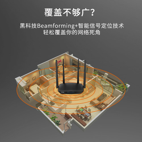【极速发货】腾达路由器AC5百兆双频无线家用光纤wifi穿墙王5g高速wife智能防蹭网路由器企业大功率穿墙 - 图0