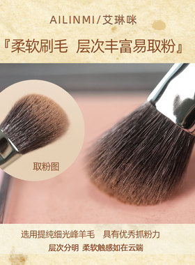 艾琳咪汉系列214s鼻影刷