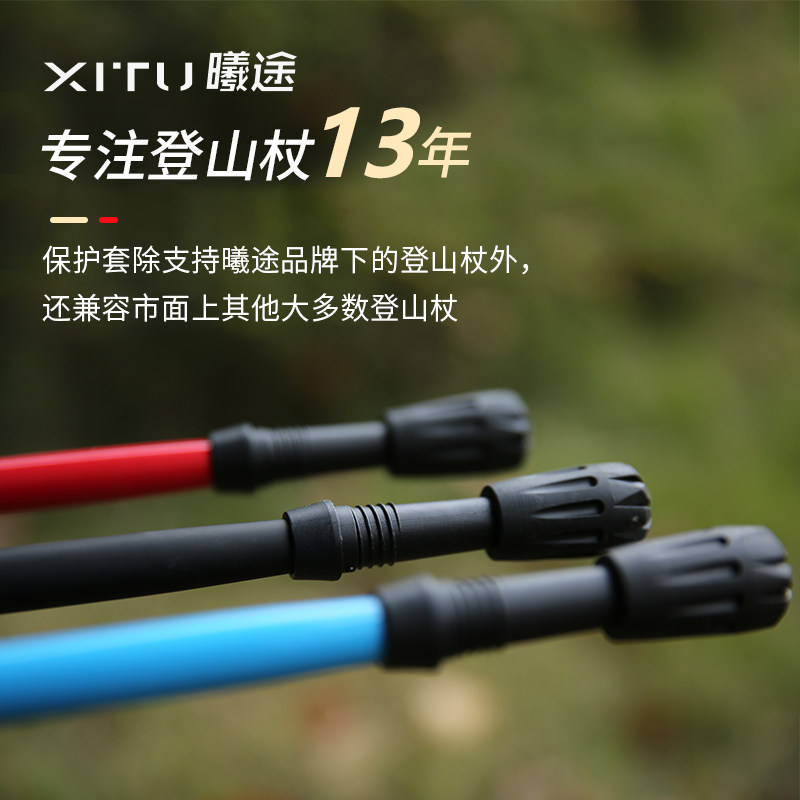登山杖配件防滑头杖尖保护套橡胶头拐杖棍杖脚底套雪托泥托鱼雷套