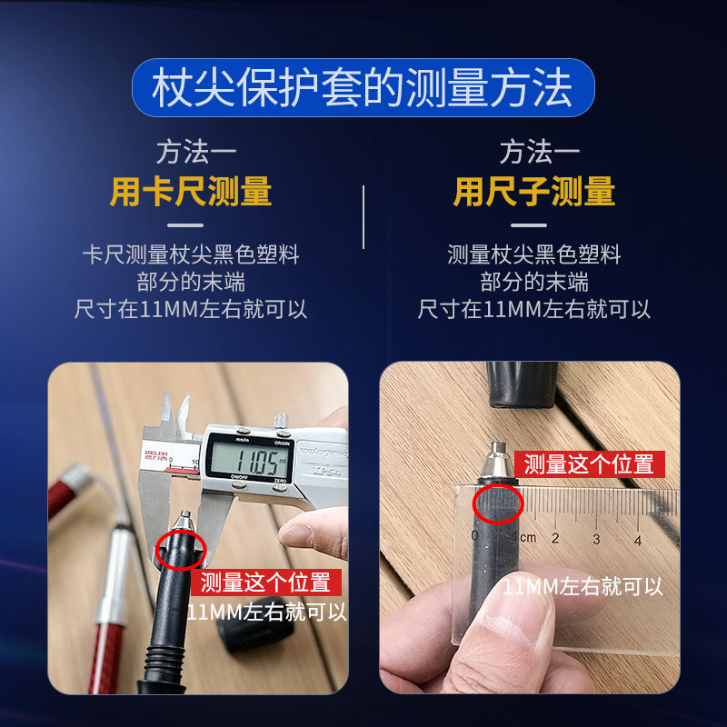 登山杖配件防滑头杖尖保护套橡胶头拐杖棍杖脚底套雪托泥托鱼雷套