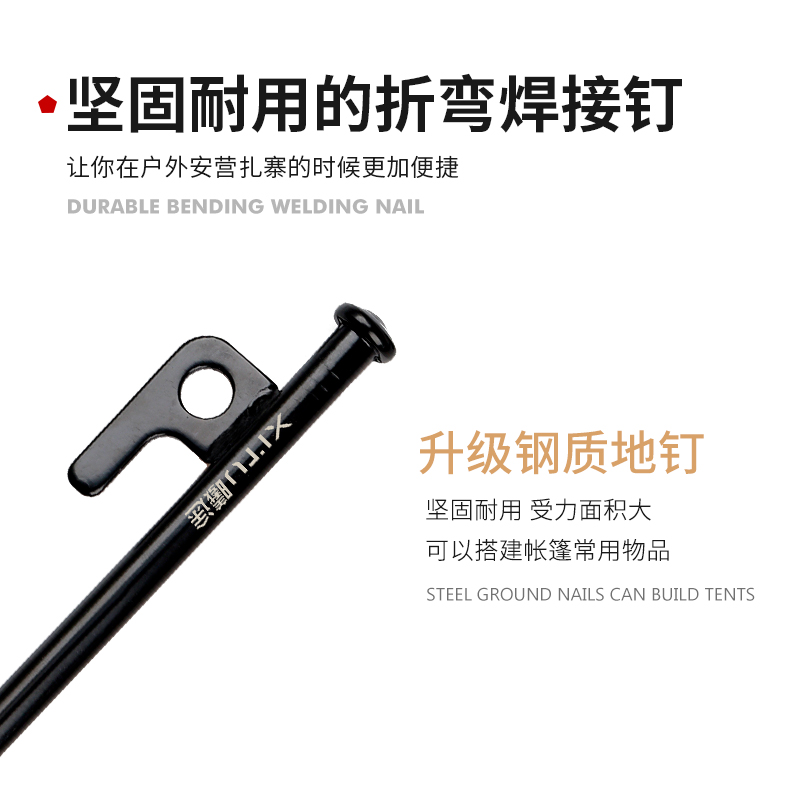 户外帐篷地钉加粗高强度地丁露营加长天幕杆固定防风沙滩营地钉 - 图2
