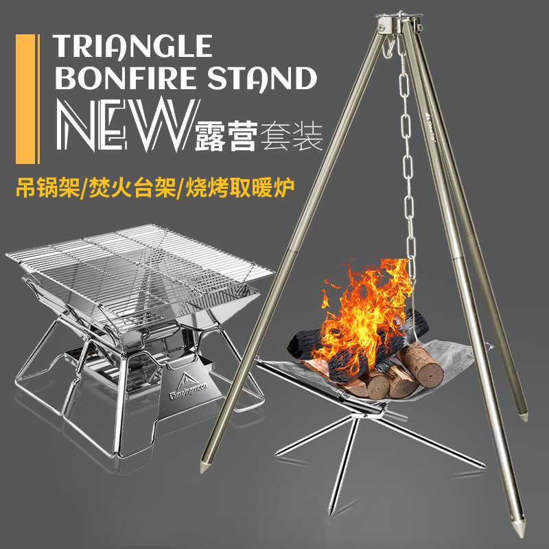 焚火台锅 新人首单立减十元 22年8月 淘宝海外