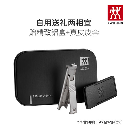德国双立人指甲刀指甲剪指甲钳单个不锈钢进口原装蝉翼剪指甲套装 - 图2