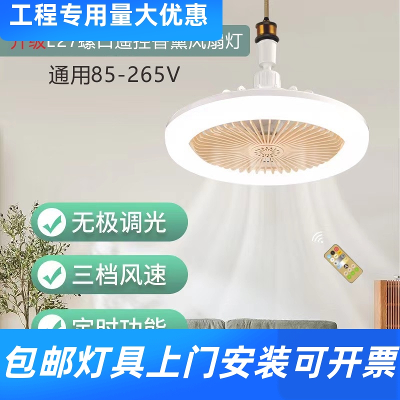 风扇灯卧室灯新款卧室餐厅节能灯e27螺口现代简约led吸顶吊扇工厂