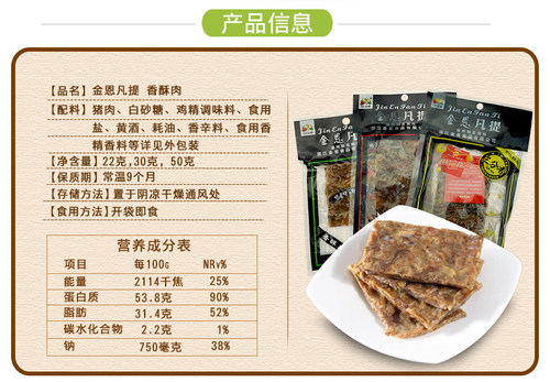 金恩猪油渣22g30g50gX10包组合三层脱脂香酥肉金恩凡提十连包包邮 - 图1