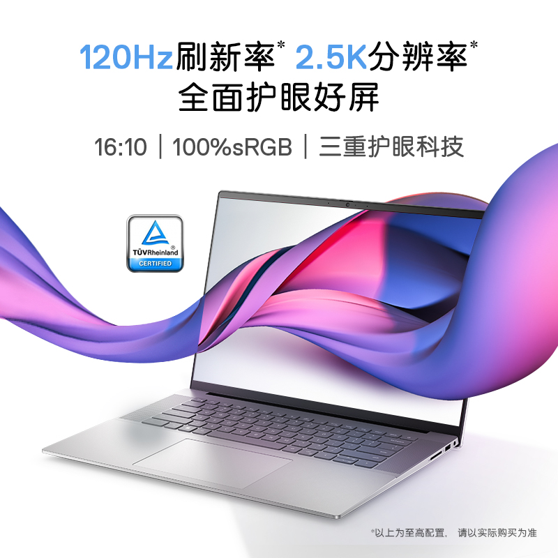 DELL/戴尔灵越16PRO 5630 13代酷睿i5 i7大学生PS画图AI设计学习商务办公轻薄便携手提笔记本电脑 - 图2