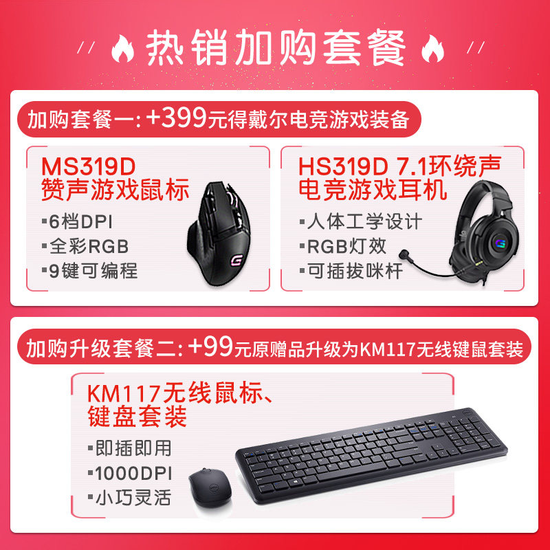 dell /戴尔灵越3000 i3 / i5一体机 戴尔蓝之新一体机