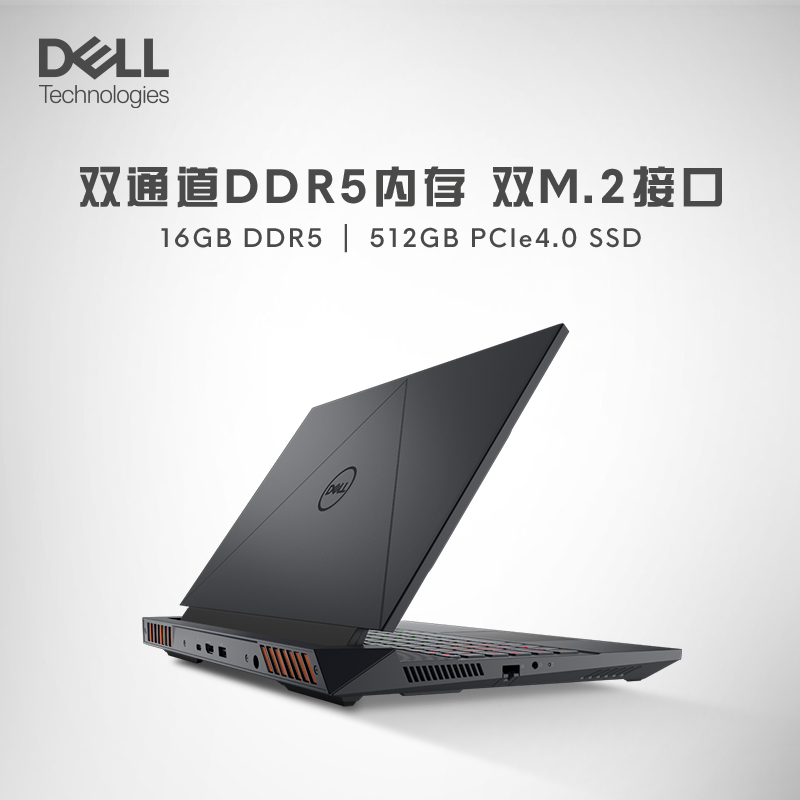 dell/戴尔G15 5530  13代酷睿i5 i7满血4050独显游戏新游匣电竞学生商务办公设计师PS修图AI剪辑笔记本电脑 - 图2