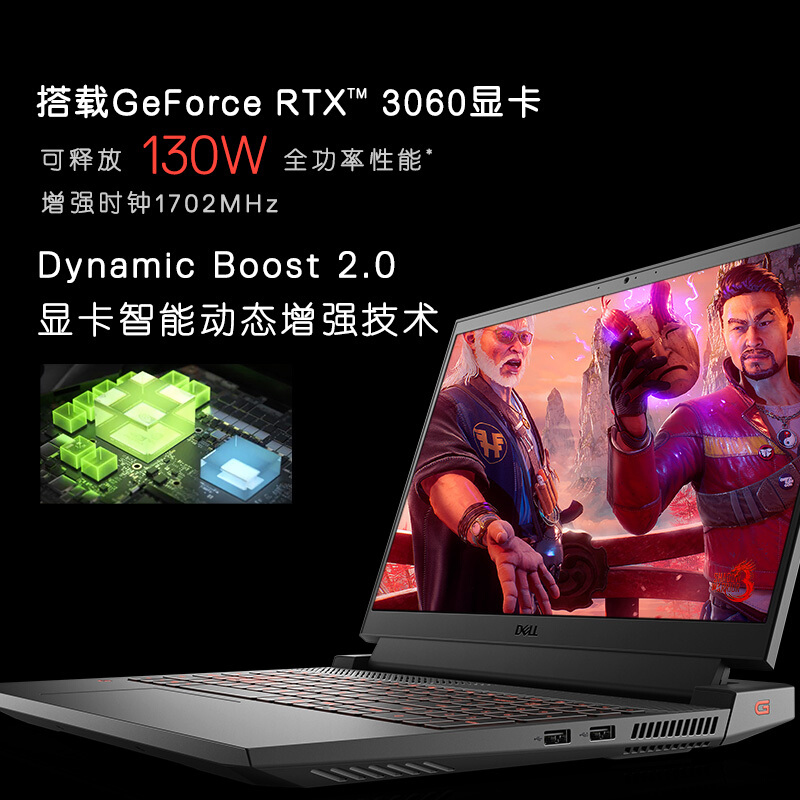 dell/戴尔游匣G15 5530酷睿i5 i7电竞游戏本可选4060独显大学生设计师笔记本电脑PS画图Ai剪辑7620 - 图2