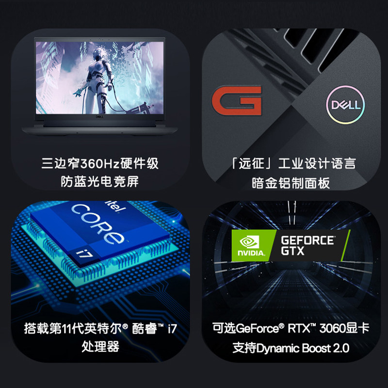 dell /戴尔代英特尔酷睿i7游戏本 戴尔蓝之新笔记本电脑