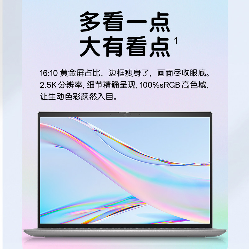【顺丰现货】dell戴尔灵越代英特尔 戴尔蓝之新笔记本电脑