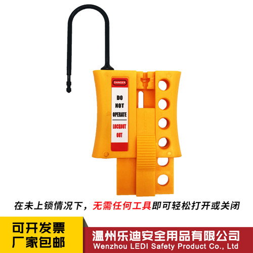 乐迪LEDS绝缘尼龙四联安全搭扣锁LDH41 3mm4孔锁钩塑料锁扣BD-K45 - 图1