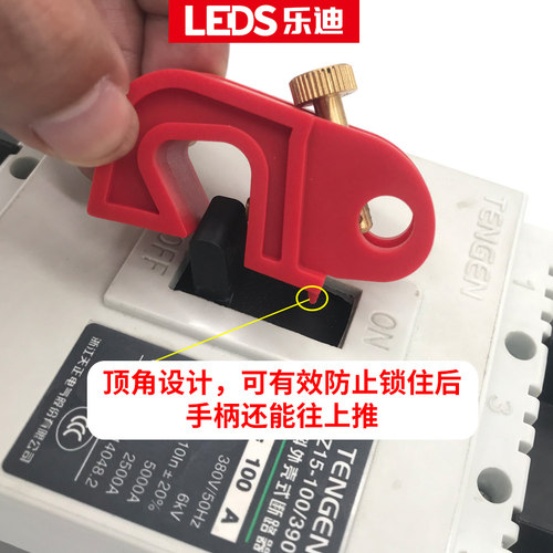 乐迪塑壳断路器锁具多功能中小型空气开关安全锁扣mccb隔离空开锁 - 图1