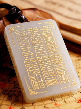 云澜道家和田白玉平安牌随身挂件本命年项链定制护身符吊坠男士