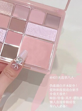 12色大地玫瑰眼影腮红高光一体盘
