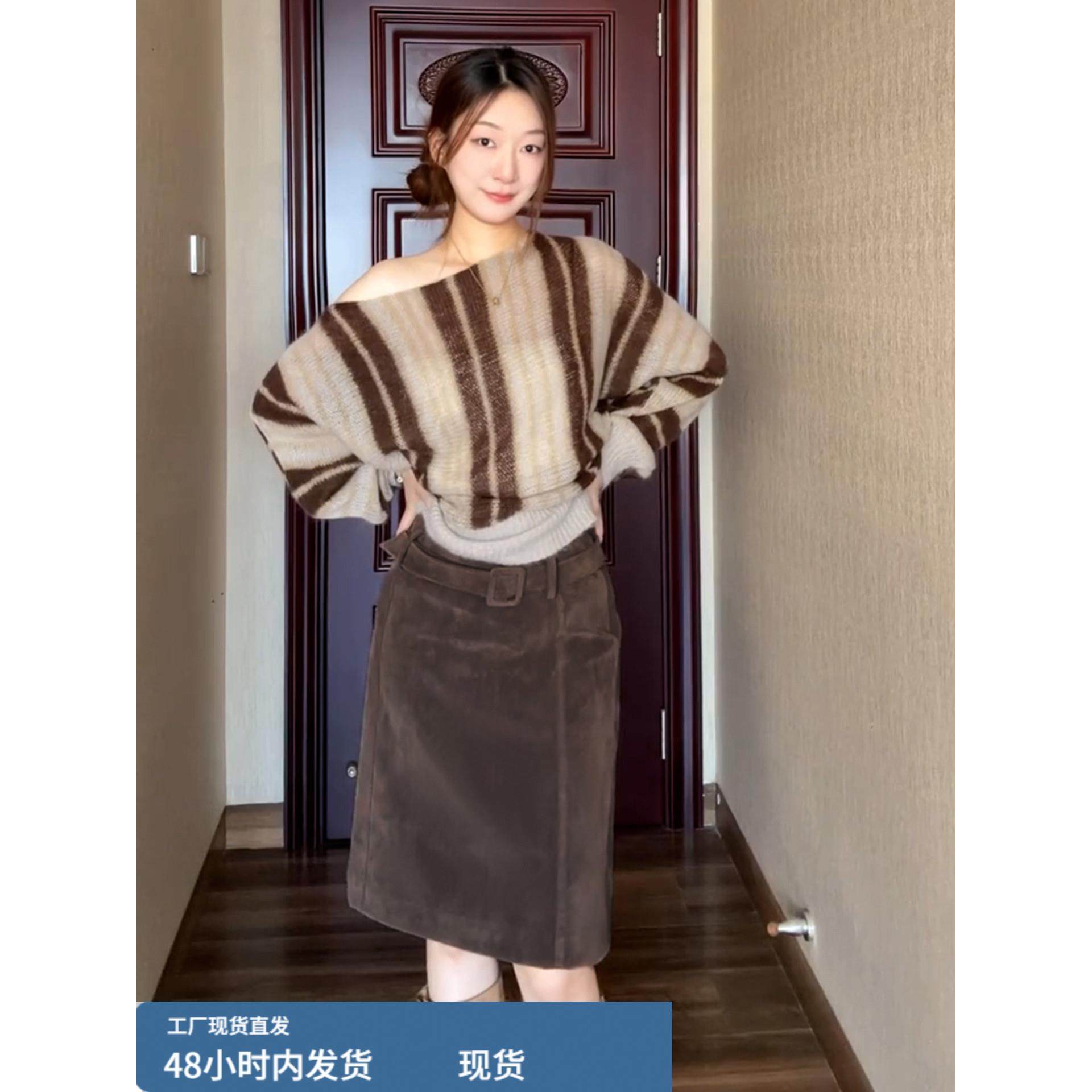 美拉德穿搭套装2025新款条纹斜肩毛衣半身裙子女巨好看秋装一整套,淘宝优惠券,粉丝福利购,淘宝优惠卷