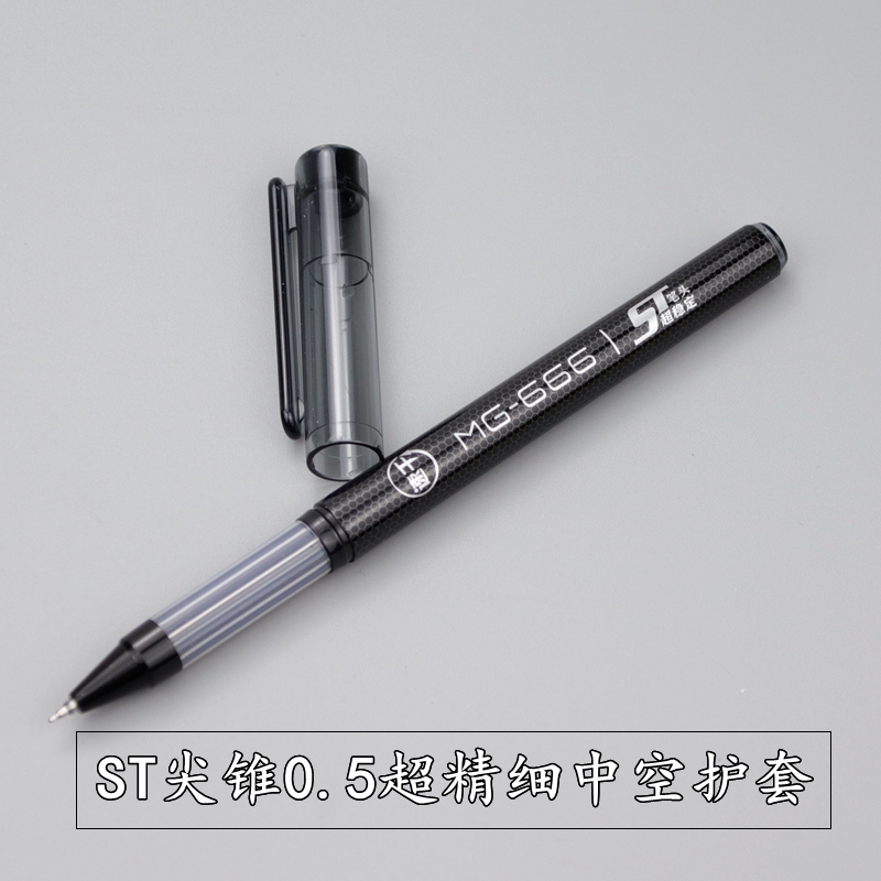晨光MG666速干超精细ST尖锥中性笔0.5笔芯考试笔AGPB6706中空护套碳素黑水笔笔头学生考试专用签字笔文具用品 - 图1