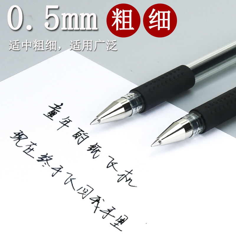 晨光文具 中性笔 Q7黑色水笔0.5红蓝子弹头插拔大容量碳素笔学生用作业笔记会议办公专用顺滑多功能黑笔 - 图1