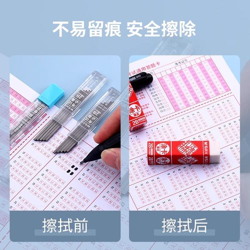 晨光自动铅笔芯涂卡笔芯考试专用加粗2B铅芯ASL36201高考考研电脑识别读卡答题卡用2比铅笔学生考试文具套装 - 图2