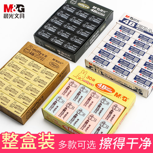 晨光橡皮小学生儿童用擦得干净不留痕2B卡通创意可爱橡皮擦涂卡考试4B铅笔象皮擦美术素描绘图用像皮批发 - 图0